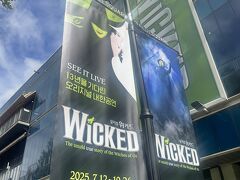 ソウル観劇旅行2025/9 1～2日目