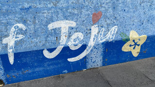 【女子旅】初めてのチェジュ島~2泊3日で自然とグルメを満喫~(Day2・3)