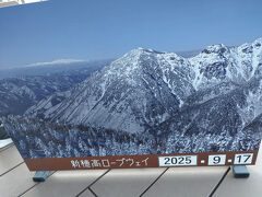 新穂高ロープウェイ