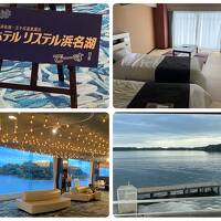 ホテルリステル浜名湖豪華バイキングおひとり様ホテルステイ４　全室レイクビューの館内案内の巻