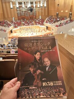 サントリーホール