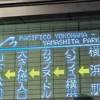 25秋　みなとみらいで秋疲れを癒す