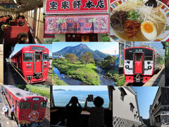 北部九州（中津・別府・柳川）と萩を赤・黄・緑の列車で巡る【秋の乗り放題パス】