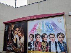 1泊2日で雪組『ボー・ブランメル～美しすぎた男～』遠征