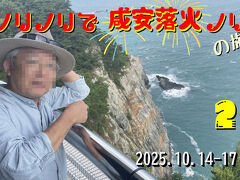 ノリノリで咸安落火ノリ　その2