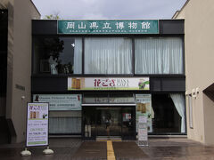 令和7年度特別展　心おどるい草の世界　花ござ展開催中の岡山県立博物館訪問