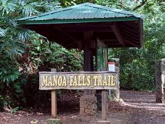 マイルで飛び､ポイントで泊る節約＆少し贅沢なHAWAII  2日目 マノア