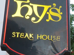 マイルで飛び､ポイントで泊る節約＆少し贅沢なHAWAII  3日目　カカアコ～ワード　