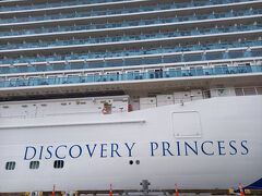 ２.ディスカバリー・プリンセス旅行記　フライ＆片道クルーズ 2025《ケチカン》