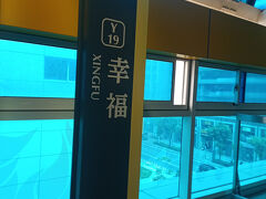 台北MRT付近（2025年10月24日～10月27日）④最終日