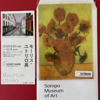 SOMPO美術館へ