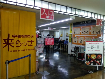 2024年4月栃木旅<br />旅の目的は<br />◇感染症予防に気をつける<br />◇栃木県のグルメを堪能する<br />◇宇都宮といえばの資料館に行く<br />◇宇都宮の新しい鉄道に乗る<br /><br />☆来らっせ本店で餃子ランチ<br />☆旧篠原家住宅へ