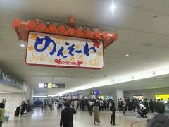 沖縄ノープラン７日間の旅 那覇パームロイヤルホテル編