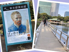 浜離宮恩賜庭園
