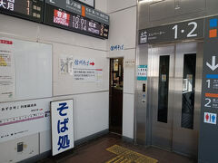 日本一狭い駅そば店