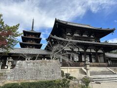 奈良  悠久の時を歩く法隆寺　門前宿 和空法隆寺泊