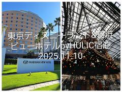 東京ディズニーリゾート