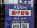 20251112 高雄 朝は台風気配無し？巷口飯団行ってみる→昼には風が。コーヒーだけ買ってくる→夜にはそろそろ雨も。買い置きでのどかに。