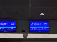 中国東方ビジネスで行く中東3か国⑫MU0756.MU5821.MU0575ビジネス乗継ぎ+昆明観光