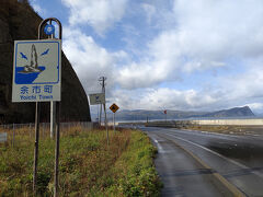 フゴッペ洞窟　余市