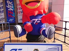 枇杷島スポーツセンターでのBリーグ「FE名古屋対群馬」観戦をメインとした旅。      