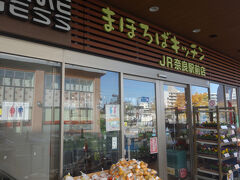 奈良といったらまほろばキッチン。野菜と果物を大量に仕入れました。