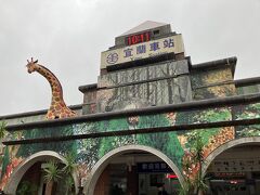 台湾旅行④（最終回）台北から～