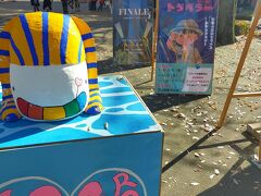 と或る大学園祭行き