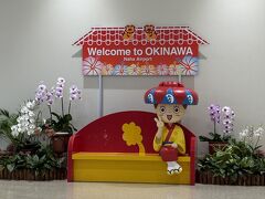 10泊11日で行くトランジット5ヵ国周遊☆組マイル特典航空券の旅①出発～ミャクミャク沖縄