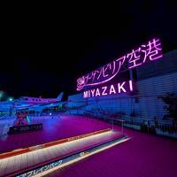 鹿児島と宮崎旅行2日目-4 宮崎ブーゲンビリア空港編