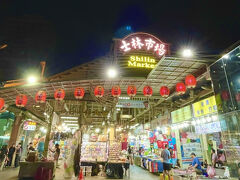 台湾#2 台湾高鉄乗車録と台北三大夜市巡り