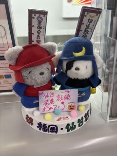 冬ダイヤ。初めての仙台ステイ。