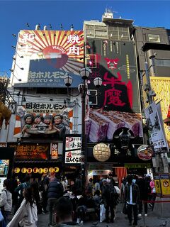 2025年11月　ボッチで近鉄週末フリーパスで鶴橋の焼肉とか道頓堀でタコ焼きとか