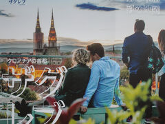 小さくともピリッと輝く気品に満ちた街、クロアチアの首都ザグレブ