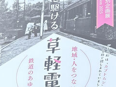 祝♪納車。初ドライブは、90歳の母を迎えに軽井沢へ。③SHOZO CAFEで朝食～軽井沢民俗博物館～近衛文麿別荘