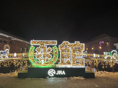 女ひとり1泊2日冬の函館★クリスマスファンタジー+無理やり松前城タッチ