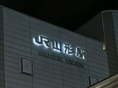 夜の山形駅前でラーメンを食べる　