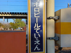 飲んで食べて札幌～余市～小樽　１日目