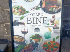 飲んで食べて札幌～余市～小樽　３日目