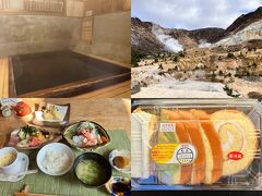 【奥湯布院】日本三大薬湯の塚原温泉と絶品和食ランチ