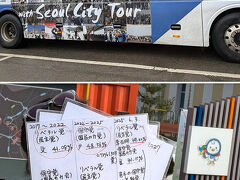 極寒のソウル。DMZ「非武装地帯」ツアー（板門店（JSA）へは行けません）