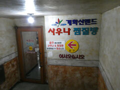 2025年12月韓国鉄道旅行5（木浦からソウルへ戻りまたまたサウナで一泊）