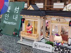 25.12月、時雨の四谷～TDC