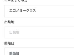 世界一周ひとり旅【① 準備編】