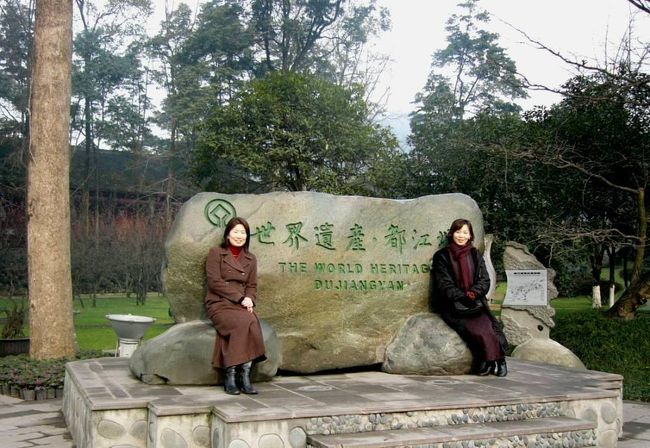 成都にある世界遺産の都江楼の碑の前で。。。