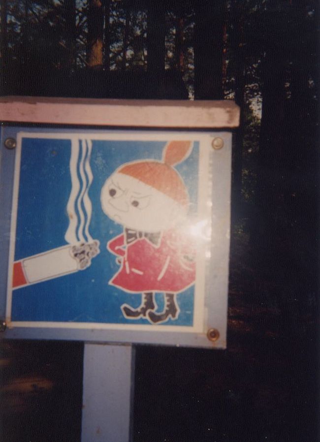 ムーミンワールド内の標識<br />こんなところまで凝ってます。<br />(禁煙はミーなのね）