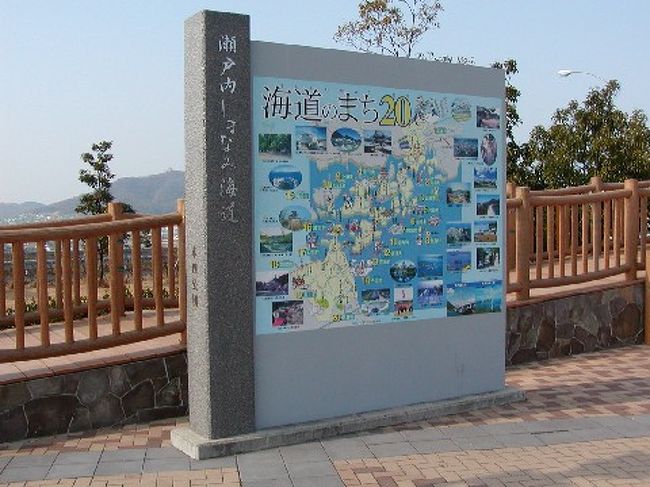 しまなみ海道　来島海峡ＳＡにて