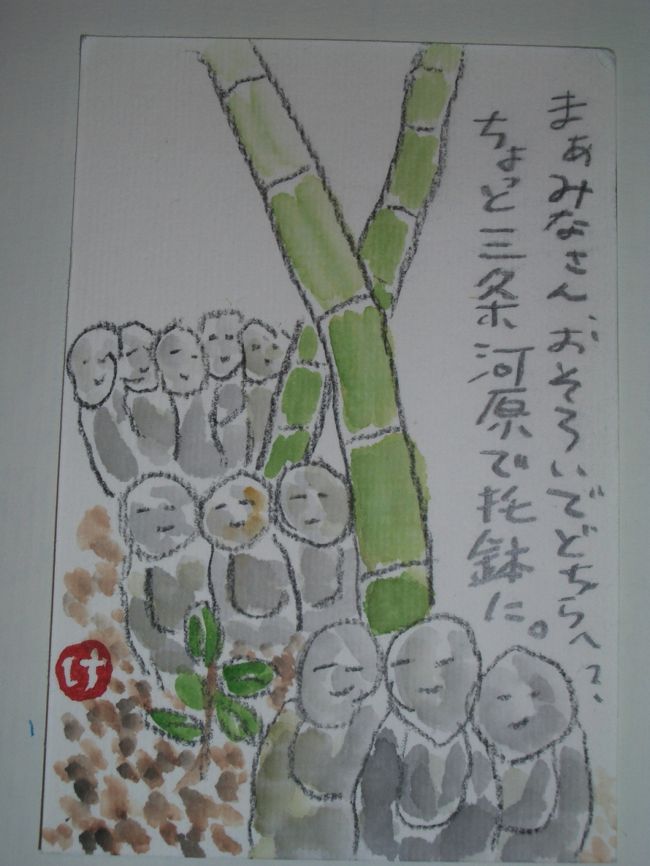 去年も石峰寺で絵手紙を描いていたら、観光客の人から「いい趣味ですね。記念に1枚ください」と言われ、びっくり！<br />恥ずかしかったけど、嬉しかったぁ。