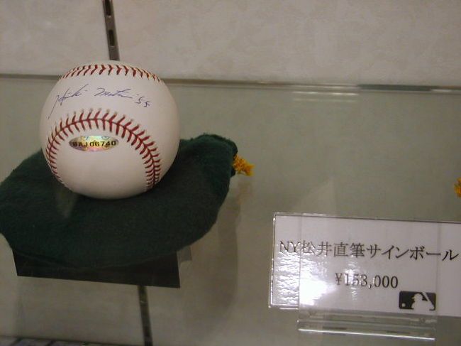 ドーム内ショップで！「ヤンキース：松井選手のサインボール！<br />１５３，０００円