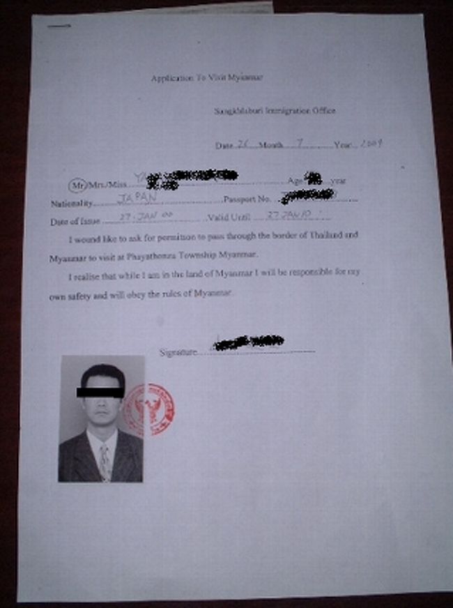 これが許可書だ！